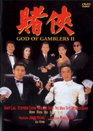 God of Gamblers II - Movie Cover (xs thumbnail)