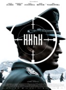 HHhH - French Movie Poster (xs thumbnail)