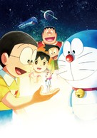 Doraemon the Movie: Nobita&#039;s Little Star Wars 2021 -  Key art (xs thumbnail)