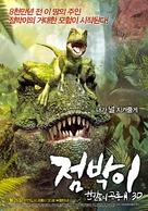 Jeom-bak-i: Han-ban-do-eui Gong-ryong 3D - South Korean Movie Poster (xs thumbnail)
