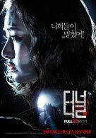 The Tunnel - South Korean Movie Poster (xs thumbnail)
