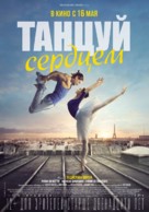 Let&#039;s Dance - Russian Movie Poster (xs thumbnail)