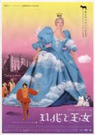 Peau d&#039;&acirc;ne - Japanese Movie Poster (xs thumbnail)