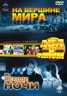 Chi lavora &egrave; perduto - Russian Movie Cover (xs thumbnail)