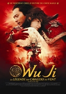 Wu ji - French Movie Poster (xs thumbnail)