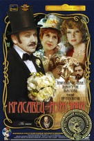 Krasavets-muzhchina - Russian DVD movie cover (xs thumbnail)