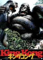 King Kong Poster