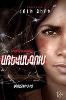 Kidnap - Armenian Movie Poster (xs thumbnail)