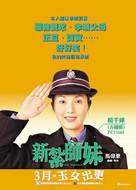 Sun jaat si mui - Hong Kong Movie Poster (xs thumbnail)