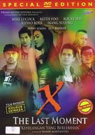X - The Last Moment - Indonesian Movie Cover (xs thumbnail)