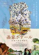 Bonnard, Pierre et Marthe - Japanese Movie Poster (xs thumbnail)