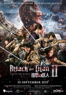 Shingeki no kyojin: Attack on Titan - End of the World - Indonesian Movie Poster (xs thumbnail)