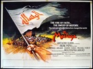 The Message - British Movie Poster (xs thumbnail)