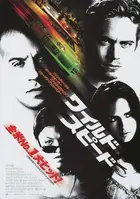 The Fast and the Furious Poster