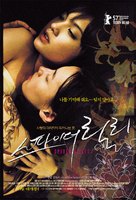 Spider Lilies - South Korean Movie Poster (xs thumbnail)