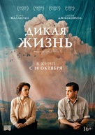 Wildlife - Russian Movie Poster (xs thumbnail)