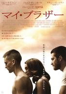 Brothers - Japanese Movie Poster (xs thumbnail)