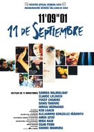 September 11 - Spanish Movie Poster (xs thumbnail)