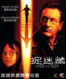 Hide And Seek - Hong Kong Movie Cover (xs thumbnail)