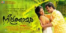 Neelathamara - Indian Movie Poster (xs thumbnail)