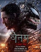 Venom: The Last Dance - Indian Movie Poster (xs thumbnail)