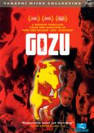 Gokud&ocirc; ky&ocirc;fu dai-gekij&ocirc;: Gozu - Movie Cover (xs thumbnail)