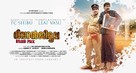 Diwanji Moola Grand Prix - Indian Movie Poster (xs thumbnail)