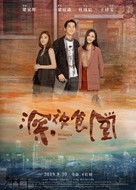 Shen ye shi tang - Chinese Movie Poster (xs thumbnail)