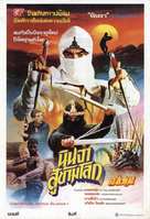 Ying zi jun tuan - Thai Movie Poster (xs thumbnail)