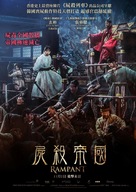 Chang-gwol - Hong Kong Movie Poster (xs thumbnail)