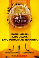 &quot;Squid Game: The Challenge&quot; - Indonesian Movie Poster (xs thumbnail)