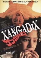 De Johnsons - Japanese Movie Poster (xs thumbnail)