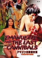 Emanuelle e gli ultimi cannibali - Japanese DVD movie cover (xs thumbnail)