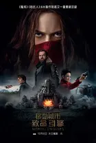 Mortal Engines Poster