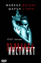Basic Instinct - Bulgarian DVD movie cover (xs thumbnail)