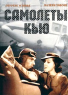 Q Planes - Russian DVD movie cover (xs thumbnail)