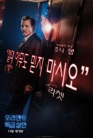Murder on the Orient Express - South Korean Movie Poster (xs thumbnail)