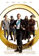 The King's Man - Ukrainian Movie Poster (xs thumbnail)
