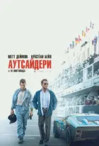 Ford v. Ferrari Poster