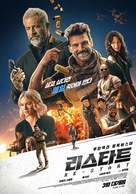 Boss Level - South Korean Movie Poster (xs thumbnail)