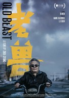 Old Beast - Chinese Movie Poster (xs thumbnail)