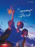 Summer Ghost - French Movie Poster (xs thumbnail)
