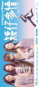 Ngai chai dor ching - Hong Kong Movie Poster (xs thumbnail)