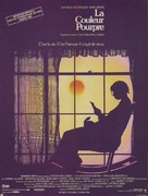 The Color Purple - French Movie Poster (xs thumbnail)