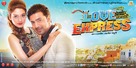 Love Express - Indian Movie Poster (xs thumbnail)