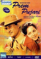 Prem Pujari - Indian Movie Cover (xs thumbnail)