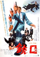 Gunn - Japanese Movie Poster (xs thumbnail)