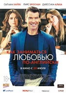 How to Make Love Like an Englishman - Russian Movie Poster (xs thumbnail)