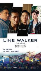 Line Walker - Singaporean Movie Poster (xs thumbnail)