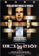 Magnolia - South Korean Movie Poster (xs thumbnail)